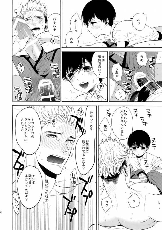 (C90) [Marshmallow Kyoudan (Tenkawa Ai)] Uruwashi no Tinker Bell 7_64