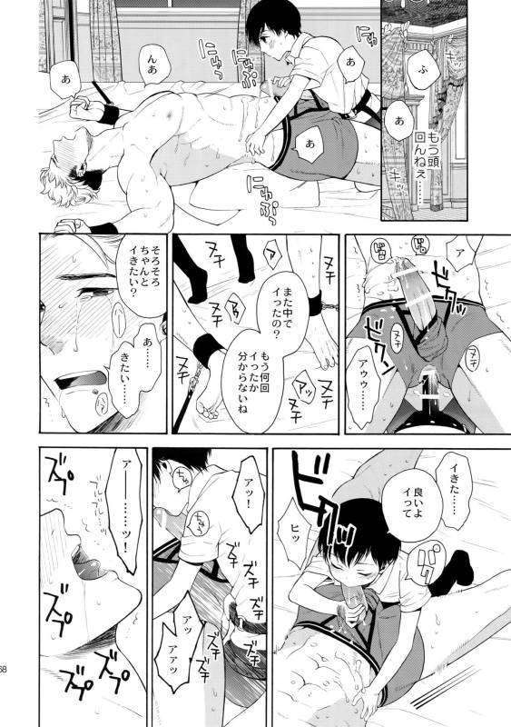 (C90) [Marshmallow Kyoudan (Tenkawa Ai)] Uruwashi no Tinker Bell 7_66