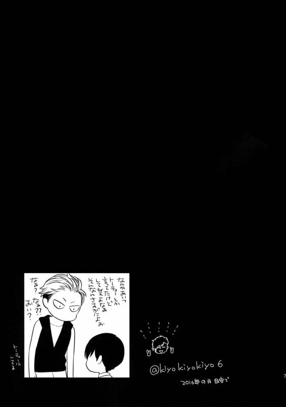 (C90) [Marshmallow Kyoudan (Tenkawa Ai)] Uruwashi no Tinker Bell 7_73