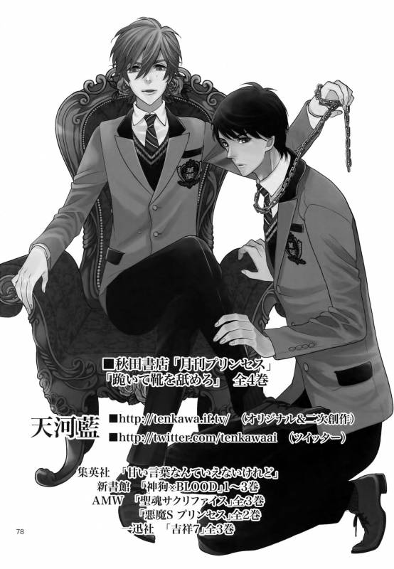 (C90) [Marshmallow Kyoudan (Tenkawa Ai)] Uruwashi no Tinker Bell 7_76