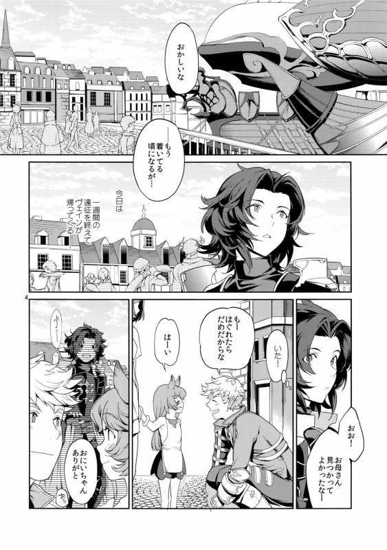 (C90) [Nayuta (Mikurou)] Nee, Motto. (Granblue Fantasy)_02