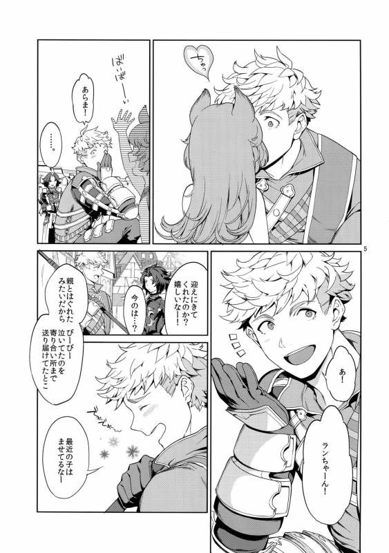 (C90) [Nayuta (Mikurou)] Nee, Motto. (Granblue Fantasy)_03