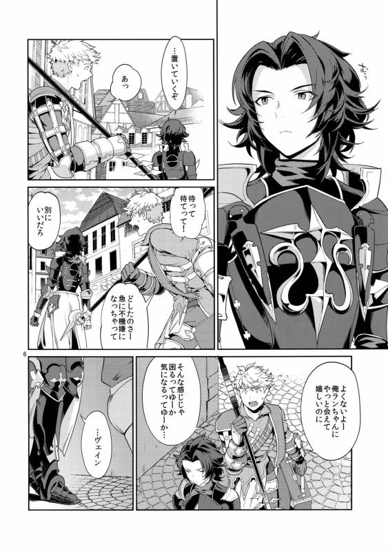 (C90) [Nayuta (Mikurou)] Nee, Motto. (Granblue Fantasy)_04