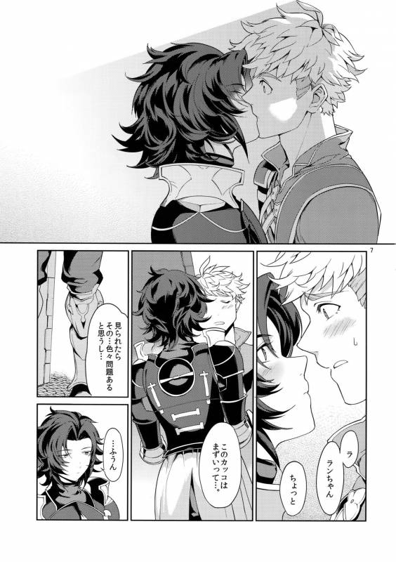 (C90) [Nayuta (Mikurou)] Nee, Motto. (Granblue Fantasy)_05