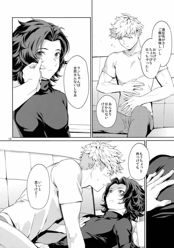 (C90) [Nayuta (Mikurou)] Nee, Motto. (Granblue Fantasy)_10