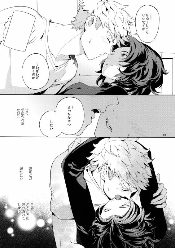 (C90) [Nayuta (Mikurou)] Nee, Motto. (Granblue Fantasy)_11