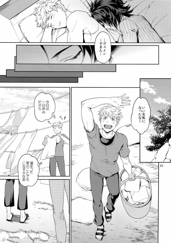 (C90) [Nayuta (Mikurou)] Nee, Motto. (Granblue Fantasy)_21