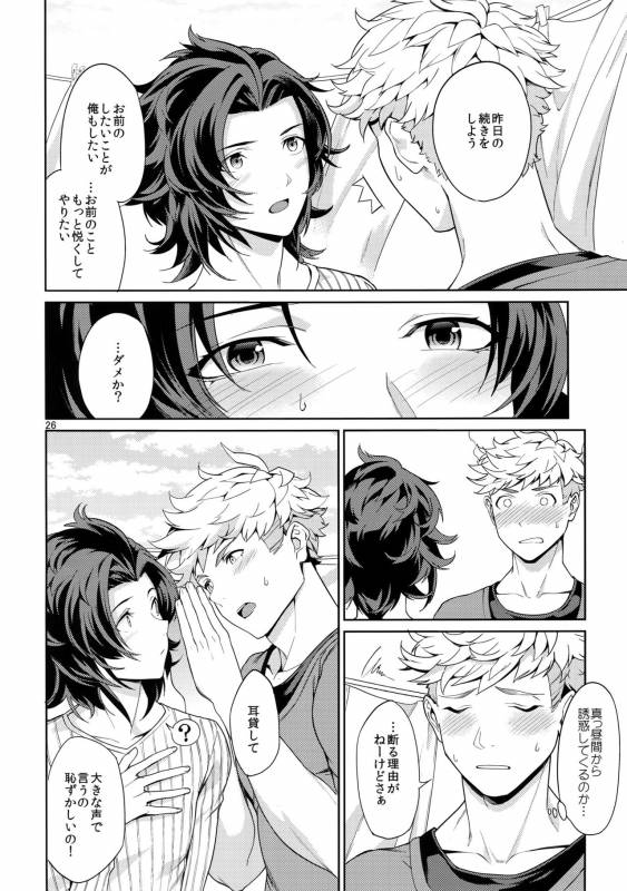 (C90) [Nayuta (Mikurou)] Nee, Motto. (Granblue Fantasy)_24