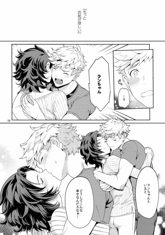 (C90) [Nayuta (Mikurou)] Nee, Motto. (Granblue Fantasy)_26