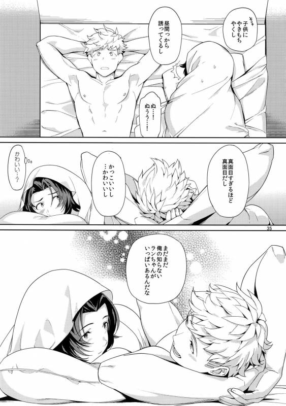 (C90) [Nayuta (Mikurou)] Nee, Motto. (Granblue Fantasy)_33