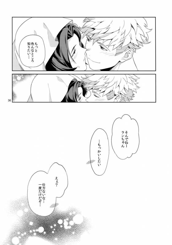 (C90) [Nayuta (Mikurou)] Nee, Motto. (Granblue Fantasy)_34