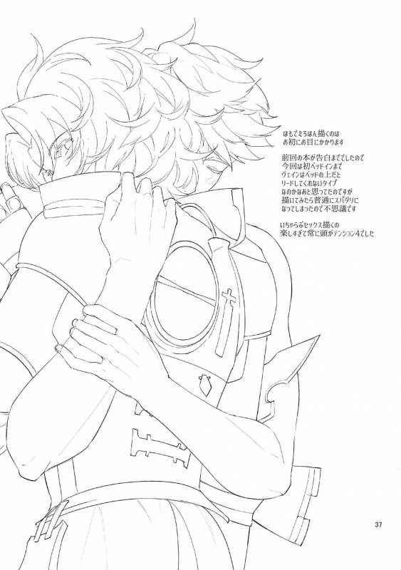 (C90) [Nayuta (Mikurou)] Nee, Motto. (Granblue Fantasy)_35