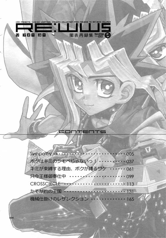 (C90) [Quartzshow (hari)] REWW5 Yami-Hyou Sairoku-Shuu (Yu-Gi-Oh!)_003