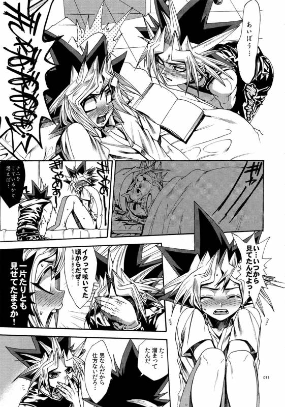 (C90) [Quartzshow (hari)] REWW5 Yami-Hyou Sairoku-Shuu (Yu-Gi-Oh!)_010