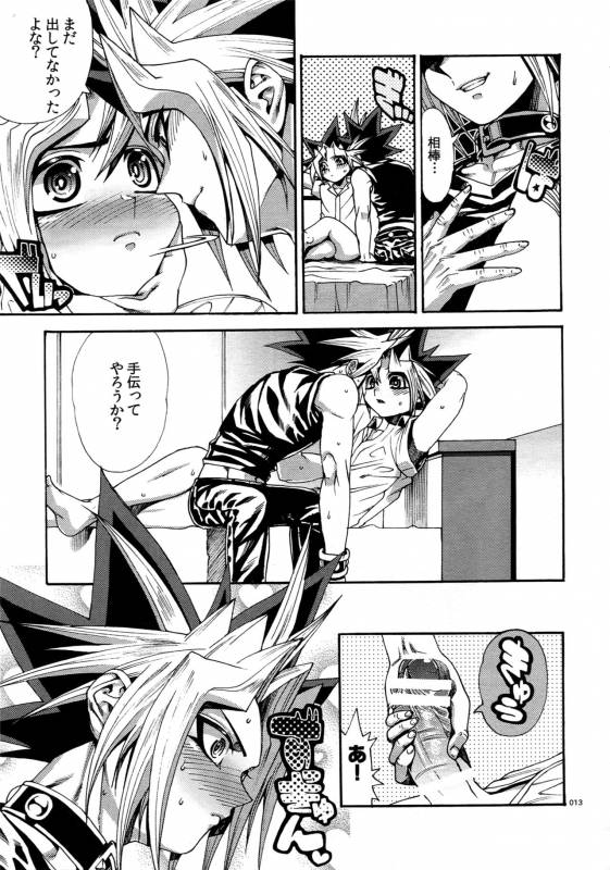 (C90) [Quartzshow (hari)] REWW5 Yami-Hyou Sairoku-Shuu (Yu-Gi-Oh!)_012