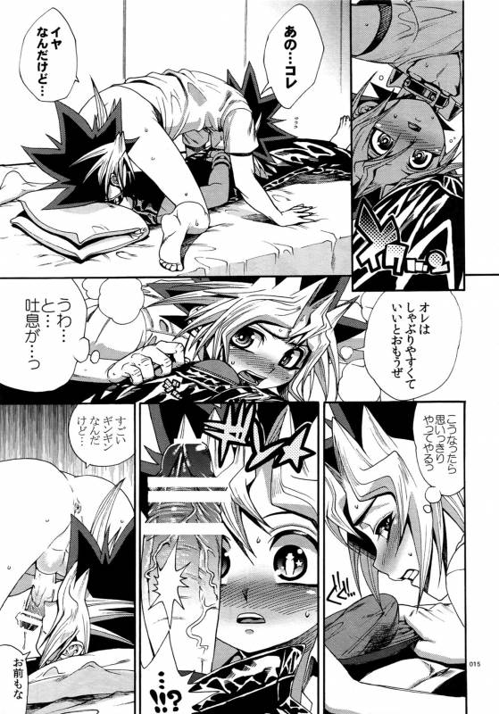 (C90) [Quartzshow (hari)] REWW5 Yami-Hyou Sairoku-Shuu (Yu-Gi-Oh!)_014