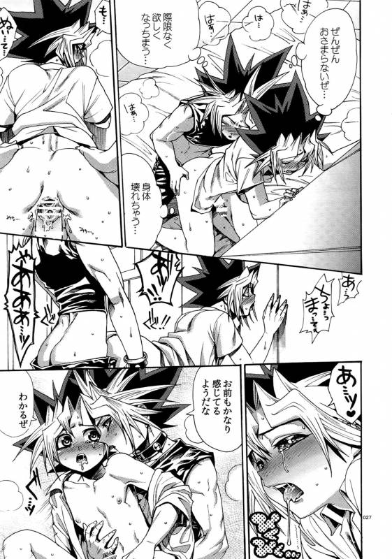 (C90) [Quartzshow (hari)] REWW5 Yami-Hyou Sairoku-Shuu (Yu-Gi-Oh!)_026