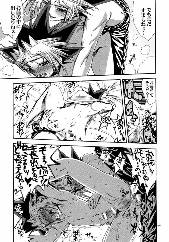 (C90) [Quartzshow (hari)] REWW5 Yami-Hyou Sairoku-Shuu (Yu-Gi-Oh!)_030