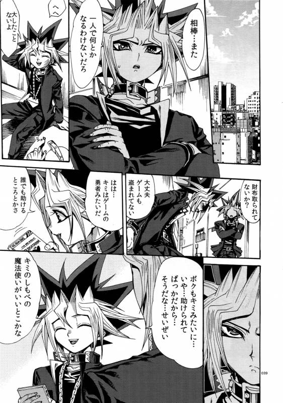 (C90) [Quartzshow (hari)] REWW5 Yami-Hyou Sairoku-Shuu (Yu-Gi-Oh!)_038