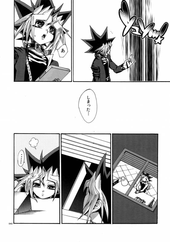 (C90) [Quartzshow (hari)] REWW5 Yami-Hyou Sairoku-Shuu (Yu-Gi-Oh!)_039