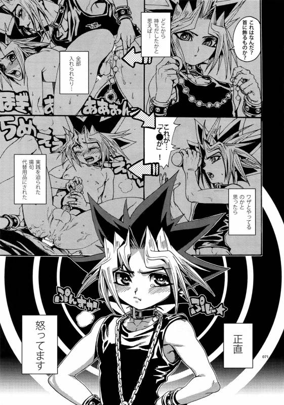 (C90) [Quartzshow (hari)] REWW5 Yami-Hyou Sairoku-Shuu (Yu-Gi-Oh!)_070