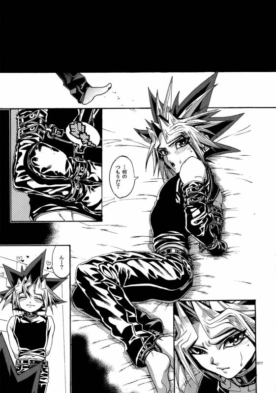 (C90) [Quartzshow (hari)] REWW5 Yami-Hyou Sairoku-Shuu (Yu-Gi-Oh!)_076