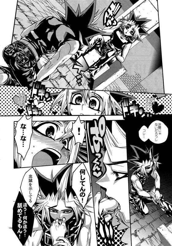 (C90) [Quartzshow (hari)] REWW5 Yami-Hyou Sairoku-Shuu (Yu-Gi-Oh!)_101