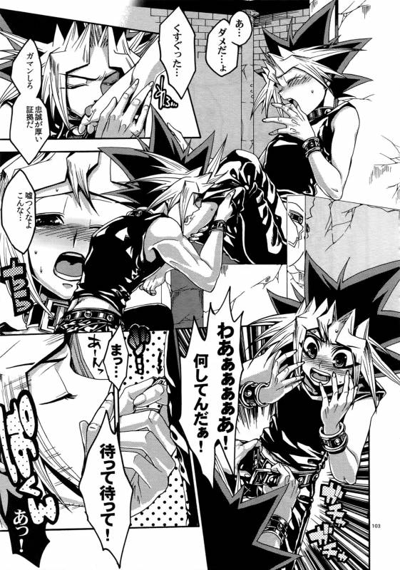 (C90) [Quartzshow (hari)] REWW5 Yami-Hyou Sairoku-Shuu (Yu-Gi-Oh!)_102