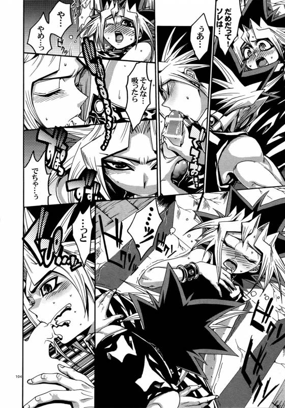 (C90) [Quartzshow (hari)] REWW5 Yami-Hyou Sairoku-Shuu (Yu-Gi-Oh!)_103