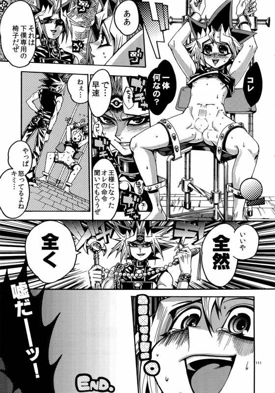 (C90) [Quartzshow (hari)] REWW5 Yami-Hyou Sairoku-Shuu (Yu-Gi-Oh!)_110