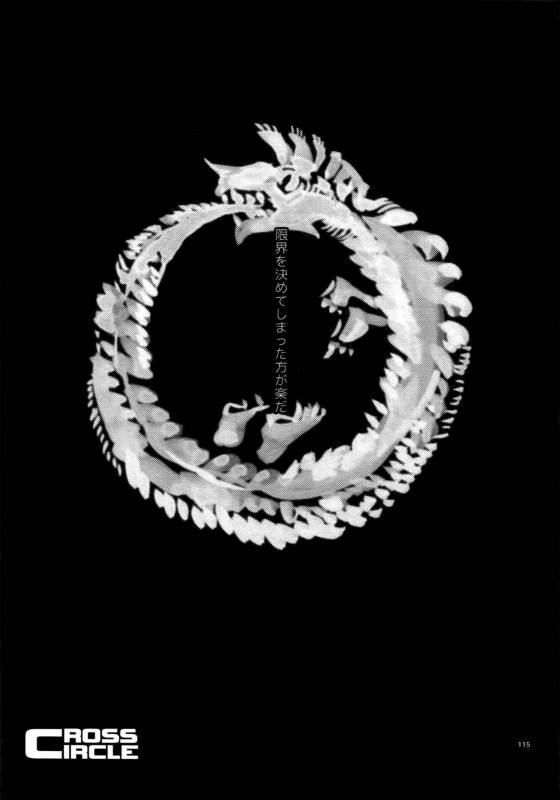 (C90) [Quartzshow (hari)] REWW5 Yami-Hyou Sairoku-Shuu (Yu-Gi-Oh!)_114