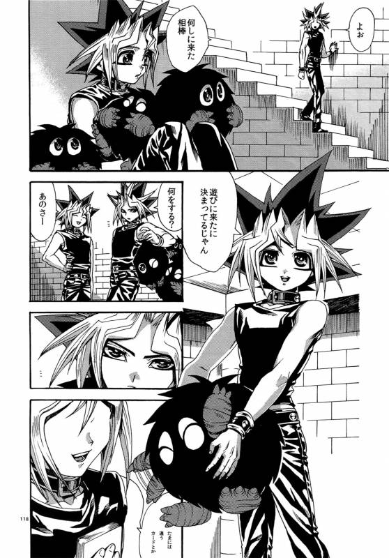 (C90) [Quartzshow (hari)] REWW5 Yami-Hyou Sairoku-Shuu (Yu-Gi-Oh!)_117