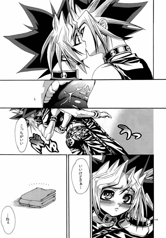 (C90) [Quartzshow (hari)] REWW5 Yami-Hyou Sairoku-Shuu (Yu-Gi-Oh!)_118