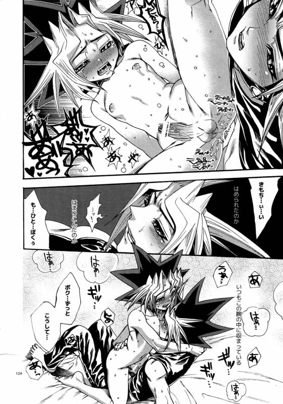 (C90) [Quartzshow (hari)] REWW5 Yami-Hyou Sairoku-Shuu (Yu-Gi-Oh!)_123