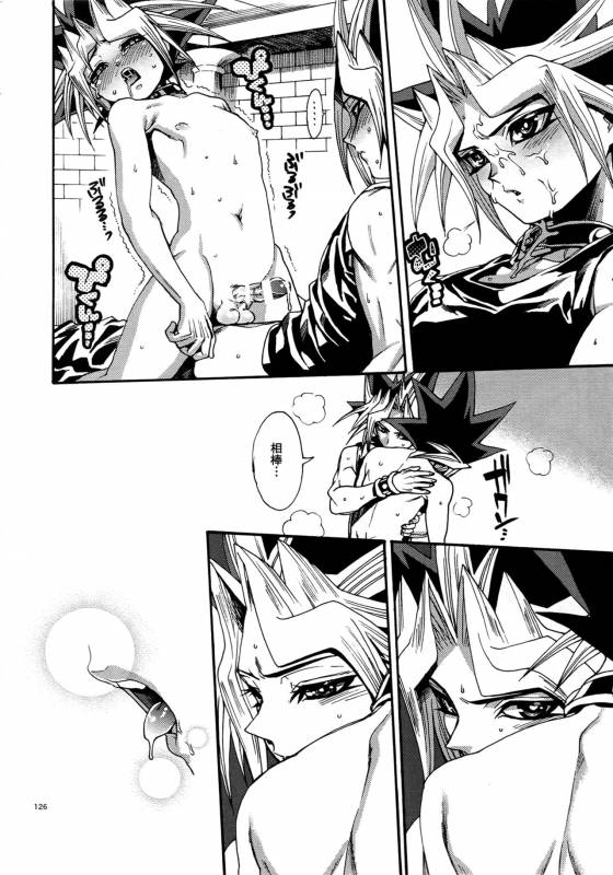 (C90) [Quartzshow (hari)] REWW5 Yami-Hyou Sairoku-Shuu (Yu-Gi-Oh!)_125