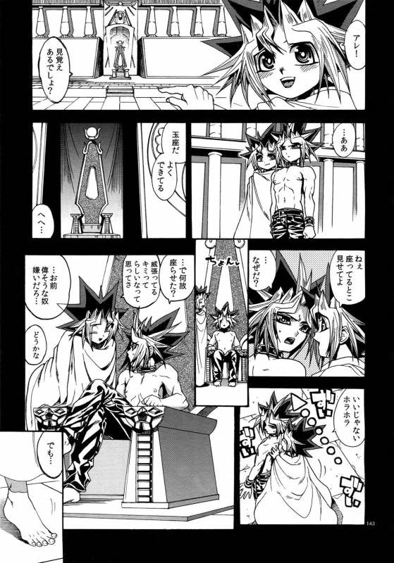 (C90) [Quartzshow (hari)] REWW5 Yami-Hyou Sairoku-Shuu (Yu-Gi-Oh!)_142