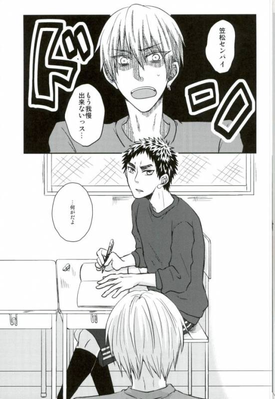 (C90) [Shamrock. (Shion)] Mou Gaman Dekinaissu!! (Kuroko no Basuke)_01