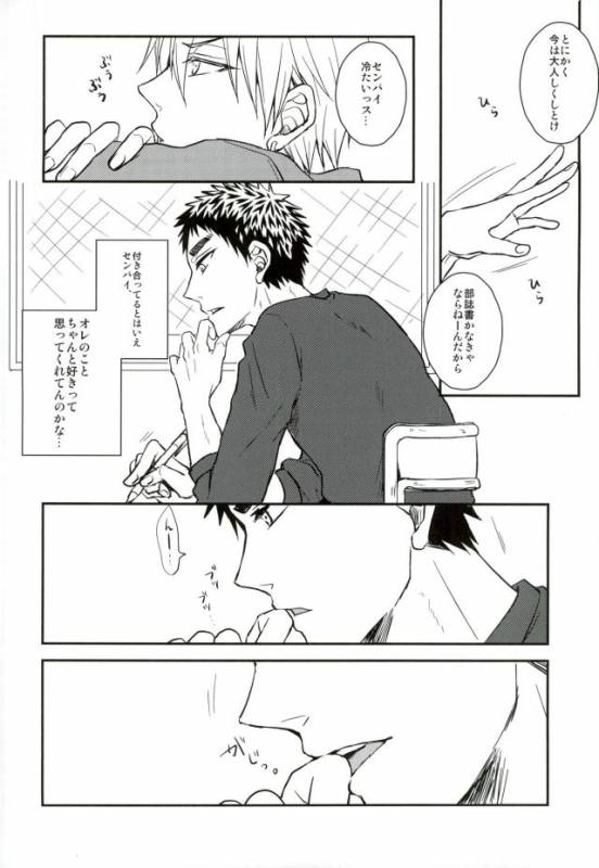 (C90) [Shamrock. (Shion)] Mou Gaman Dekinaissu!! (Kuroko no Basuke)_04