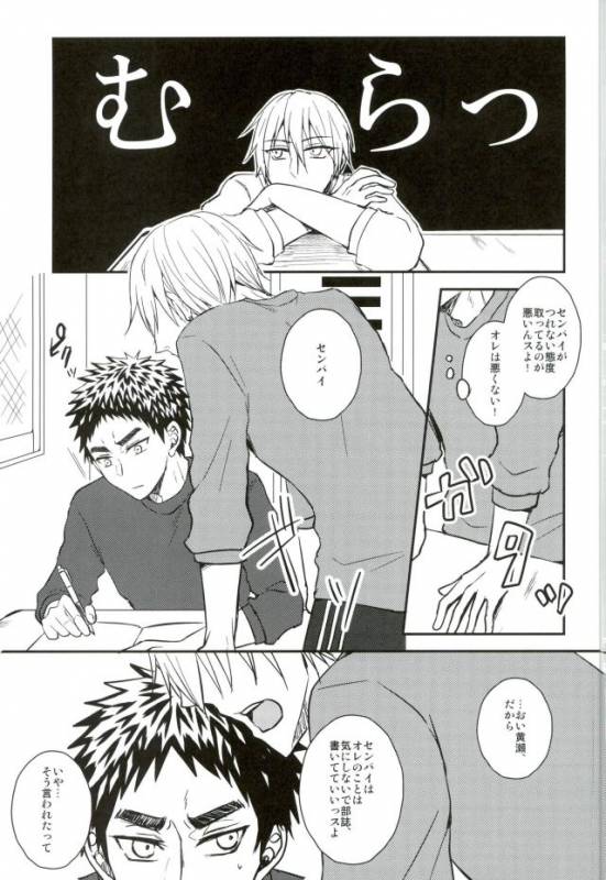 (C90) [Shamrock. (Shion)] Mou Gaman Dekinaissu!! (Kuroko no Basuke)_05