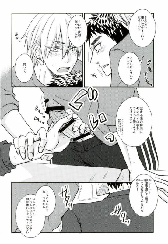 (C90) [Shamrock. (Shion)] Mou Gaman Dekinaissu!! (Kuroko no Basuke)_06