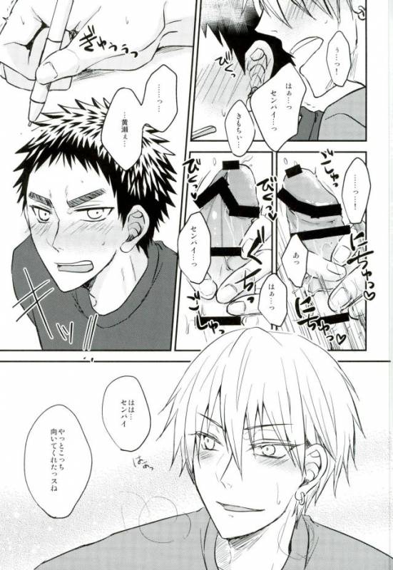(C90) [Shamrock. (Shion)] Mou Gaman Dekinaissu!! (Kuroko no Basuke)_07