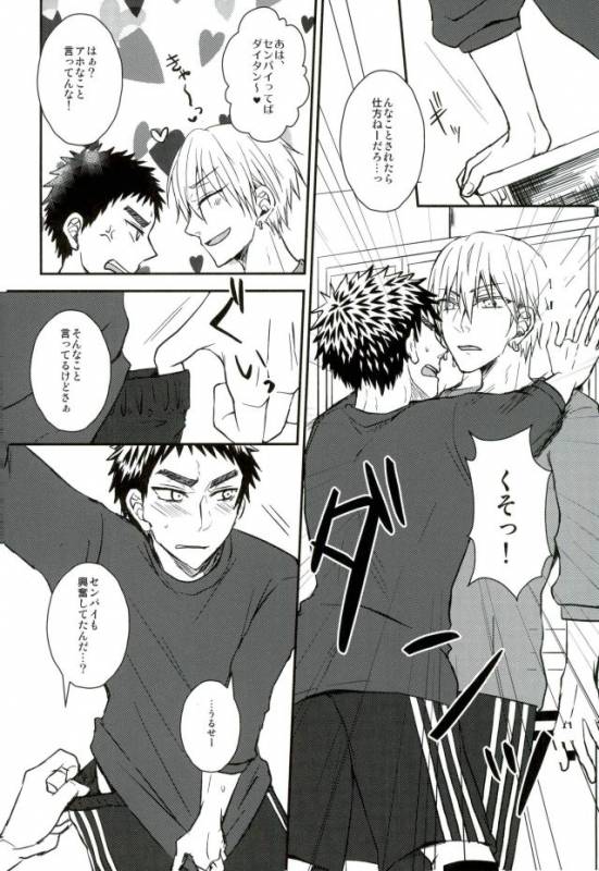 (C90) [Shamrock. (Shion)] Mou Gaman Dekinaissu!! (Kuroko no Basuke)_08