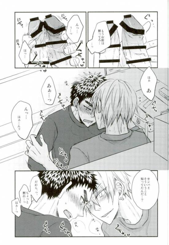 (C90) [Shamrock. (Shion)] Mou Gaman Dekinaissu!! (Kuroko no Basuke)_09