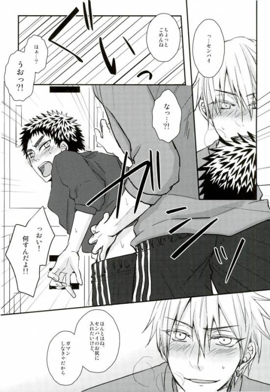(C90) [Shamrock. (Shion)] Mou Gaman Dekinaissu!! (Kuroko no Basuke)_10