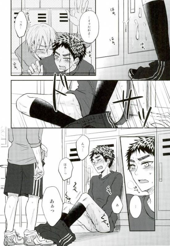 (C90) [Shamrock. (Shion)] Mou Gaman Dekinaissu!! (Kuroko no Basuke)_14