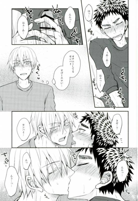 (C90) [Shamrock. (Shion)] Mou Gaman Dekinaissu!! (Kuroko no Basuke)_15