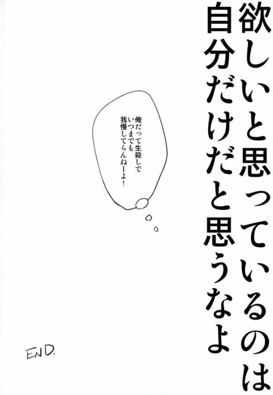 (C90) [Shamrock. (Shion)] Mou Gaman Dekinaissu!! (Kuroko no Basuke)_18