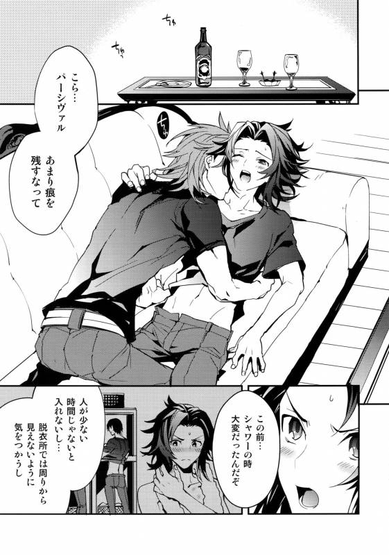 (C90) [SilverRice (Sumeshi)] Sono Otoko, Shittobukai Seishitsu ni Tsuki. (Granblue Fantasy)_03