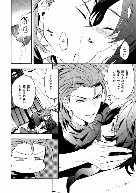 (C90) [SilverRice (Sumeshi)] Sono Otoko, Shittobukai Seishitsu ni Tsuki. (Granblue Fantasy)_04