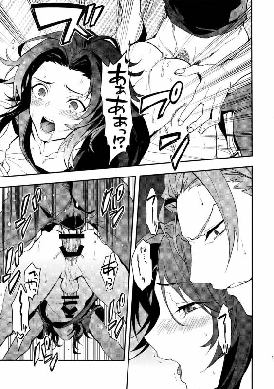 (C90) [SilverRice (Sumeshi)] Sono Otoko, Shittobukai Seishitsu ni Tsuki. (Granblue Fantasy)_17